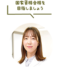 国家資格合格を目指しましょう
